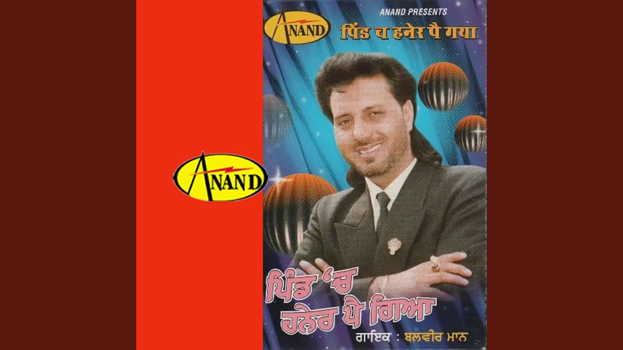 Thanedar Di Mangetar Kudiye