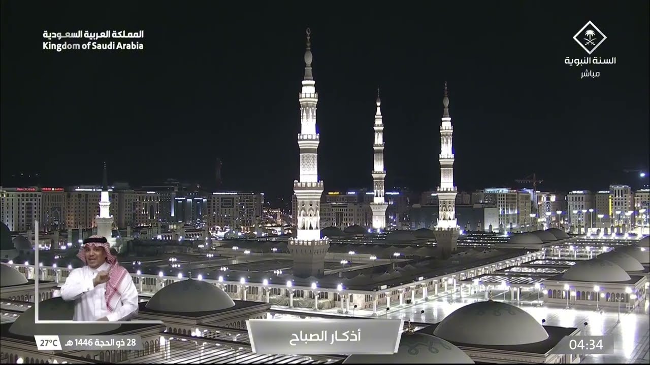 Azkar assabah - أذكار الصباح