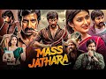 Mass Jathara: Ravi Teja's New South Action 2025 🎬