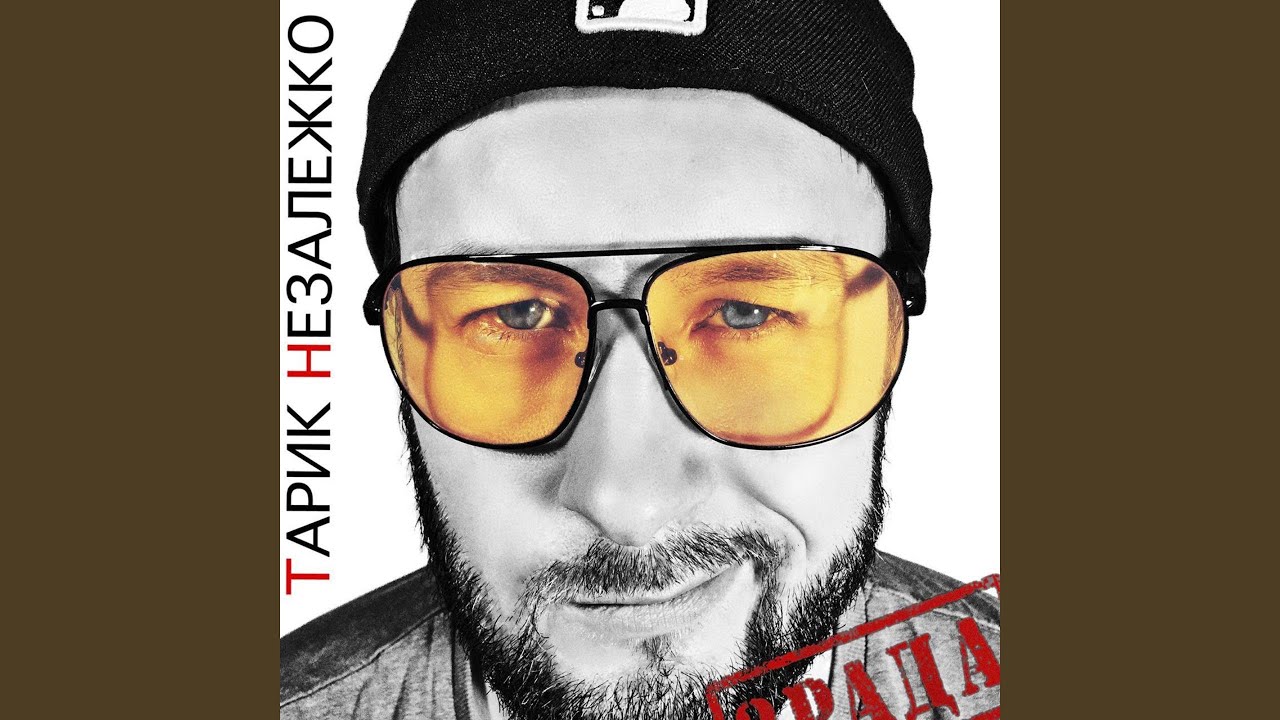 Assista a Ярость no YouTube