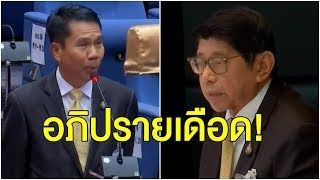 'สุทิน' อภิปรายเดือด พาดพิงรองนายกฯ 'สมคิด-วิษณุ'