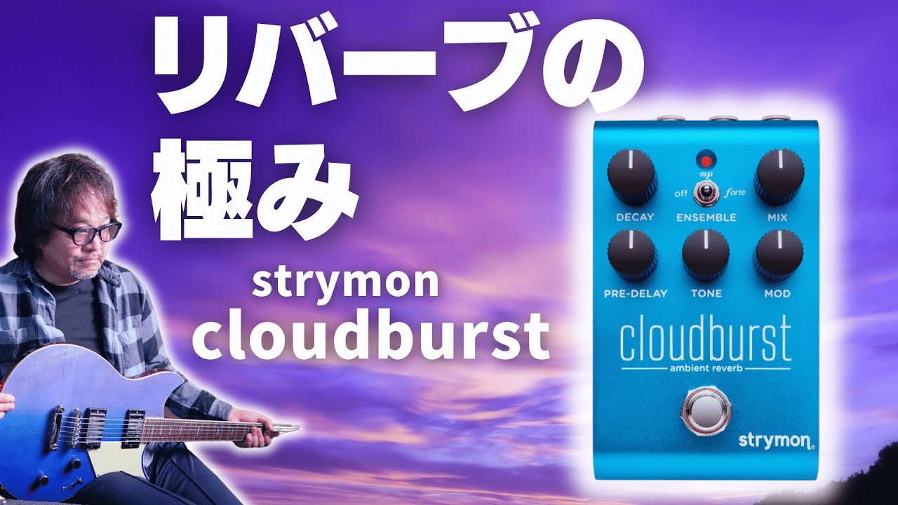 Strymon Cloudburst: Beyond Shimmer - Unique Ensemble Sound, BlueSky  Comparison!