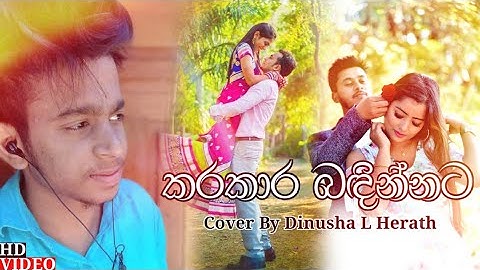 Karakara Badinnata (කරකාර බඳින්නට) - Cover By Dinusha L Herath | Nadayo Balannata | Muthu Mala Potak