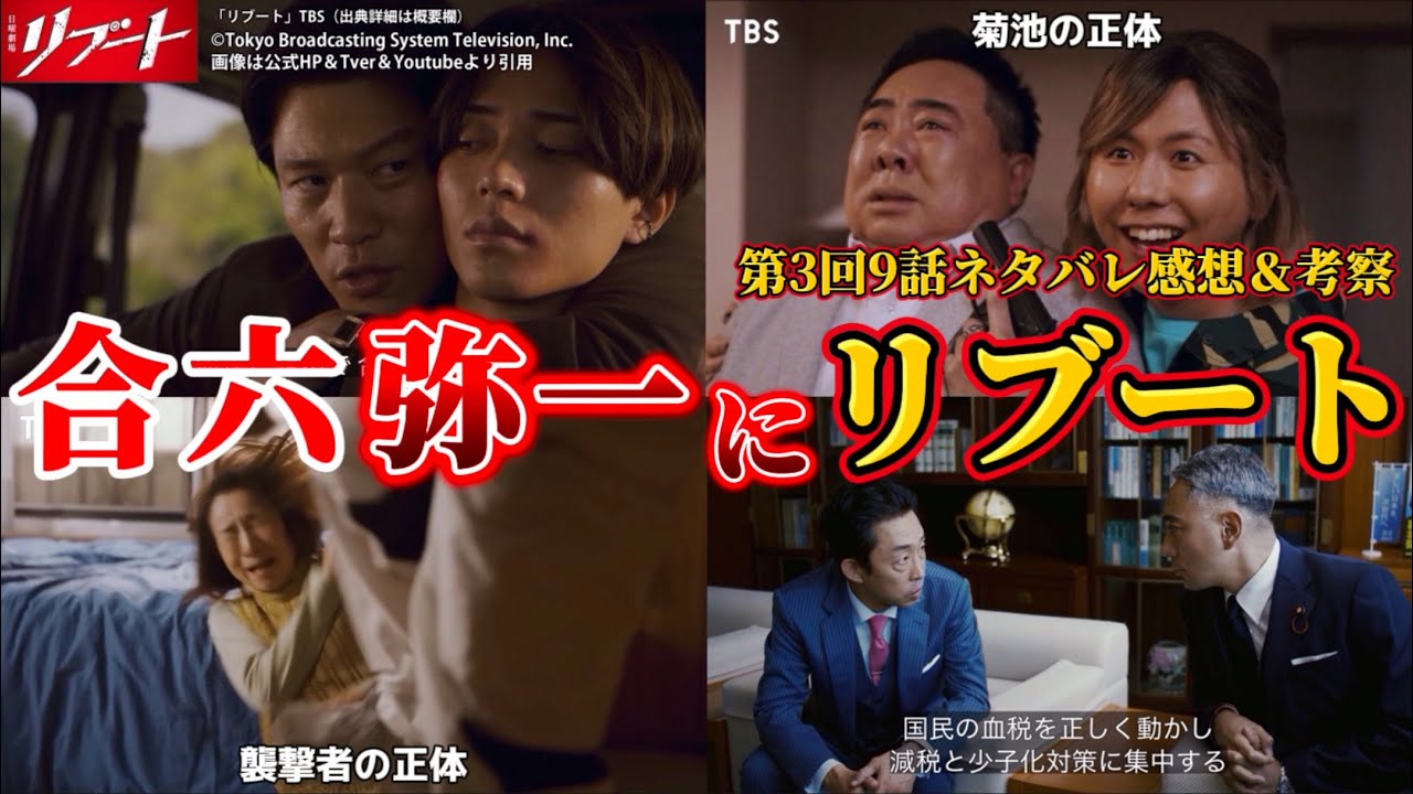 リブート 考察