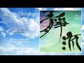 Sizzle Ohtaka (おおたか静流) - Ondo no fune uta (音戸の舟歌 ~ ONDO - A Boat Song From HIROSHIMA)