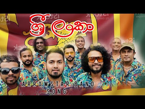Srilanka-Arrowstar Band Song #srilanka #song #arrowstar #band #live