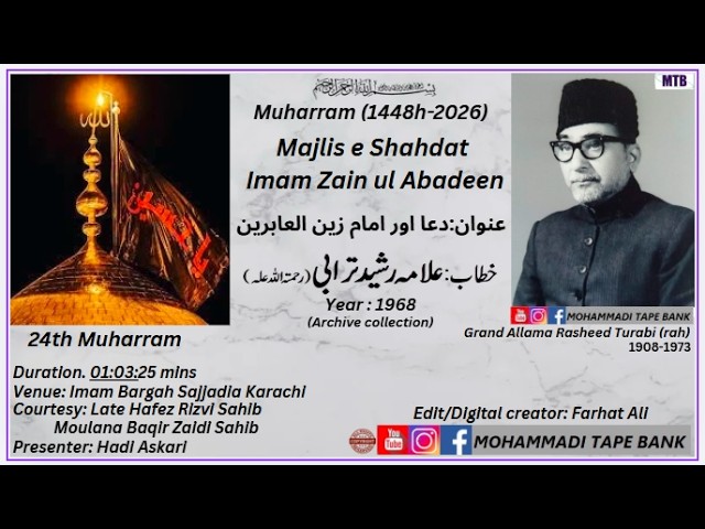 Grand Allama Rasheed Turabi(rah)-24th Muharram(1448h-2026)Majlis e Shahdat Imam Zain ul Abadeen (as)
