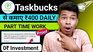 ₹500 कमाया पैसे तुरंत बैंक में | Taskbucks Se Paise Kaise kamaye | Taskbucks real or fake/ Taskbucks