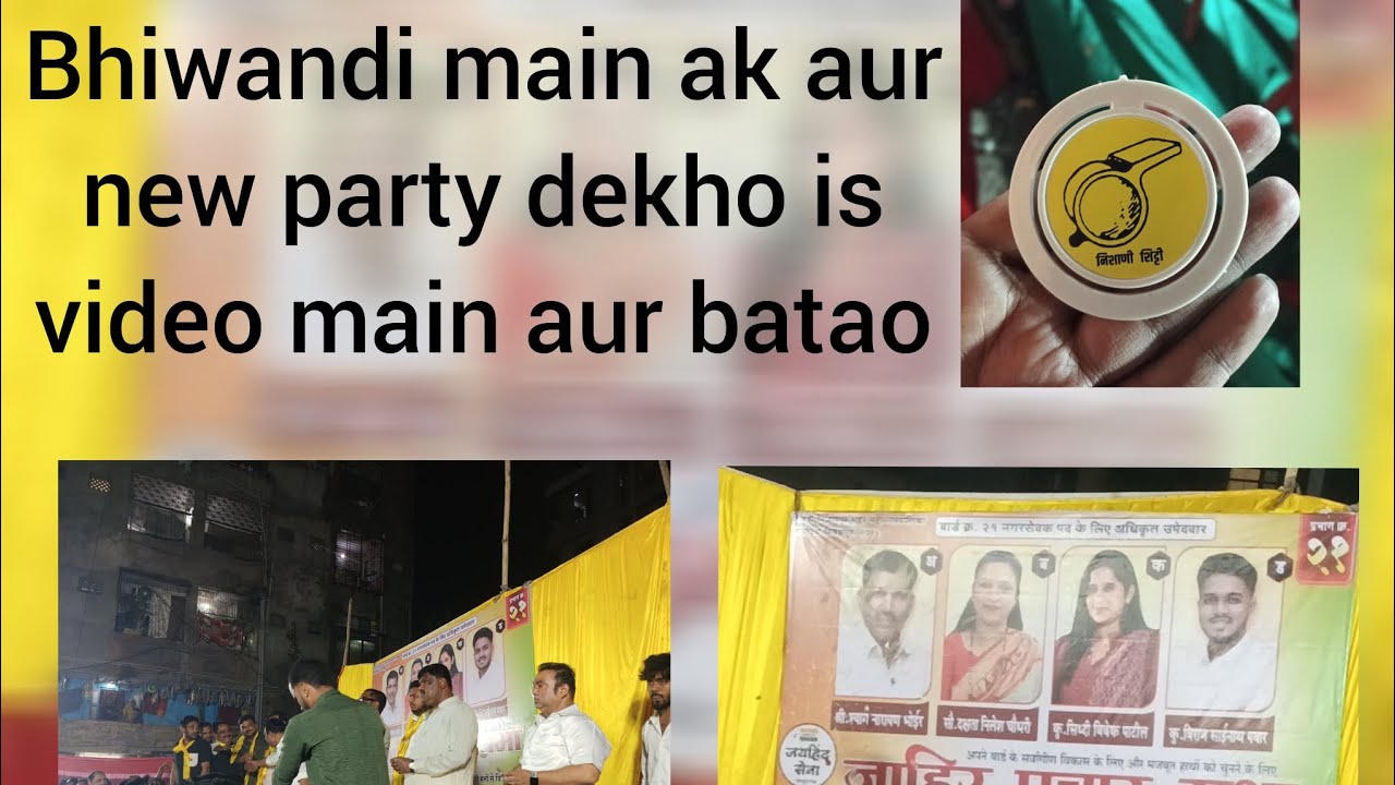 Bhiwandi main ak New party dekho is video ko 