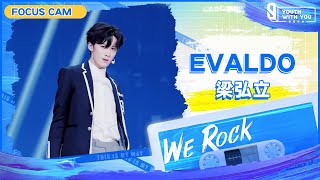 Focus Cam: Evaldo 梁弘立 | Theme Song “We Rock” | Youth With You S3 | 青春有你3