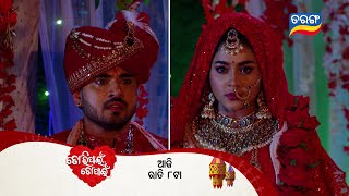 Tori Pain To Pain | 22nd Aug 2024 | Episodic Promo-398 | Tarang TV | Tarang Plus