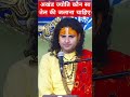 अखंड ज्योति में कौन सा तेल जलाना चाहिए #shortvideo #katha #ramktha #ram #अखंडज्योत
