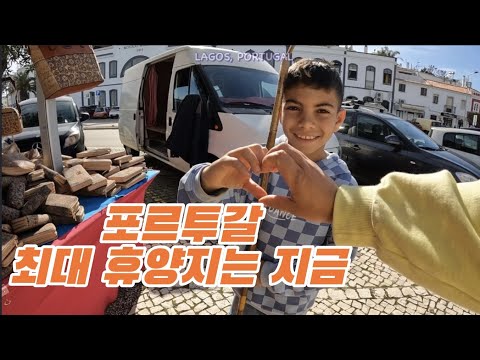 포르투갈의 낭만은 연하남으로부터 시작되는거야
