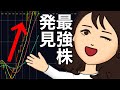 【高騰間近】今から上がり続ける半導体本命株3銘柄