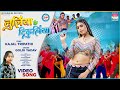 Luliya ke tikuliya goldi yadav kajal tripathi      bhojpuri song 2024