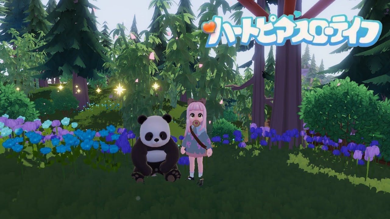 【ハートピアスローライフ】#10 ドリームライト2週目