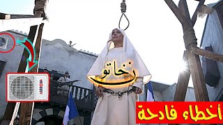 10 اخطاء فادحة في مسلسل خاتون || اخطاء في خاتون || اخطاء مسلسل خاتون