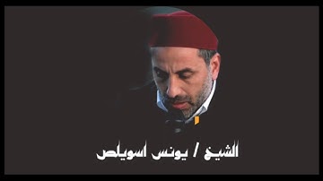 سورة الاسراء برواية ورش للشيخ يونس اسويلص