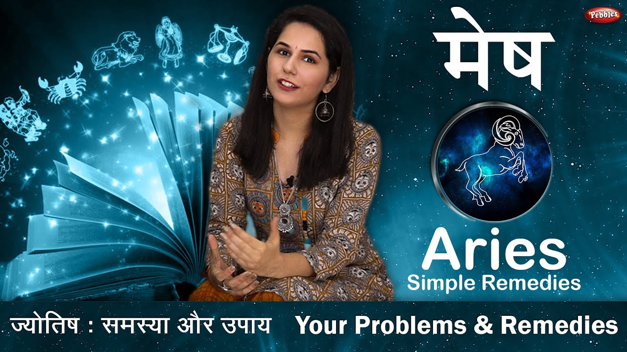 Aries | Mesh Rashi | Vedic Astrology | Remedies for Mesh or Aries - YouTube