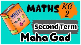 تأسيس ماث Maths KG2 Second term 2023 (2)