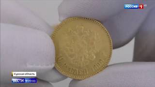В Полиции украли клад с монетами Николая 2-го