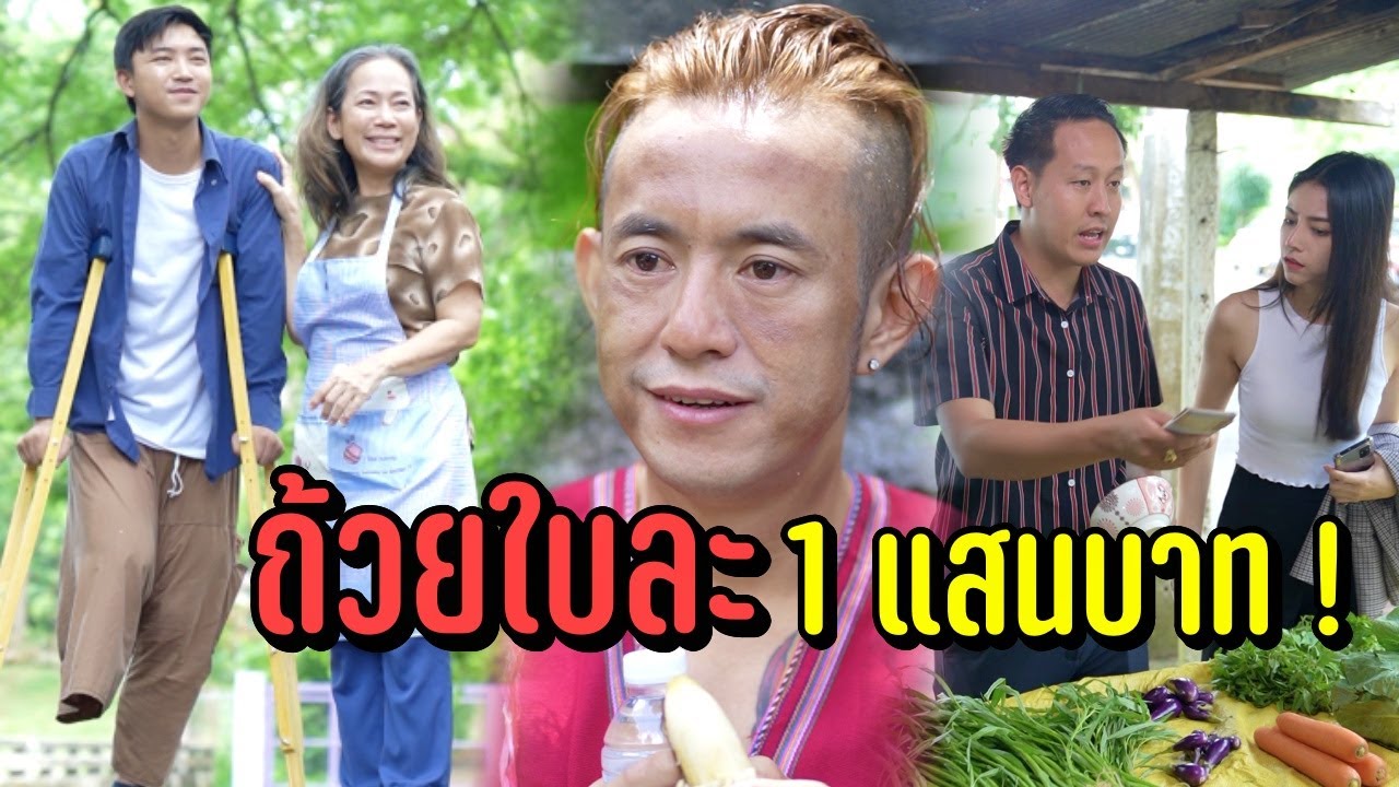 ถ้วยใบละ1แสนบาท!