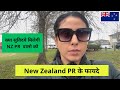 New zealand pr benefits move to new zealand how to get new zealand permanent residency