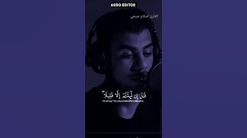 قرآن كريم بصوت جميل اواخر سورة المؤمنون القارئ اسلام صبحي #edit