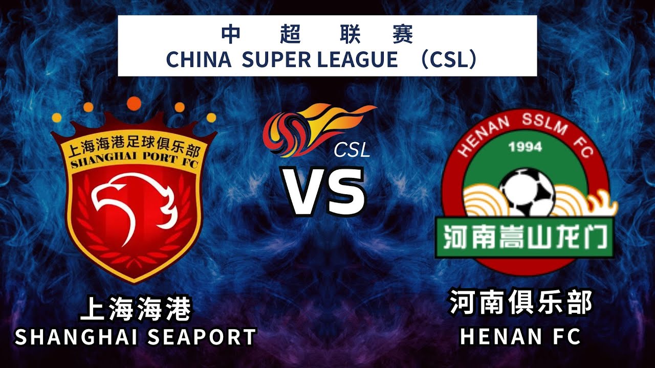 CSL|CSL LIVE|中超 直播|上海海港 vs 河南|Shanghai Port vs Henan|Bóng Đá|농구|SWAG直播