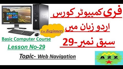Lesson 29 | Computer Learning Course in Urdu / Hindi | کمپیوٹر کورس اردو زبان میں