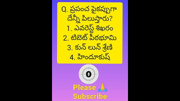 Geography#worldgeography#indiangeography#allcompetitiveexams#groups#practice#bits#gk#gs#shorts#viral