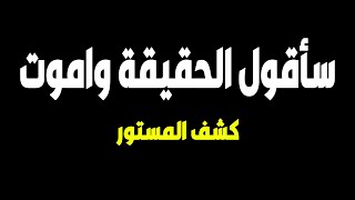 زلزال المغرب | بث مباشر - اخبار- ساقول الحقيقية و اموت - زلزال المغرب - السعودية- الجزيرة-فادي فكري