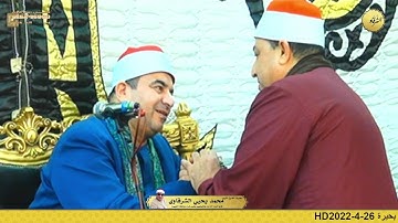 رائعة سورة الإسراء إبياء الحمراء الدلنجات 26-4-2022 HD