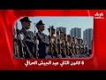 فاصل 6 كانون الثاني عيد الجيش العراقي 
