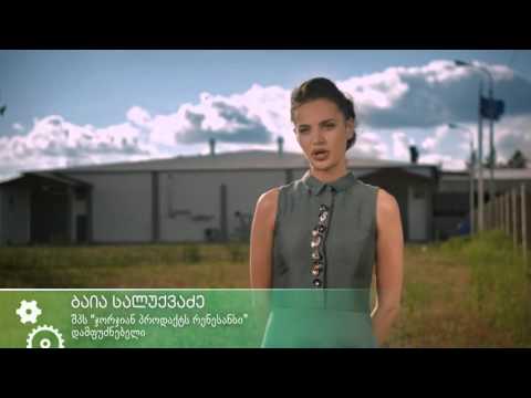 გადამამუშავებელი საწარმოების თანადაფინანსების პროექტი   თხილის გადამუშავება