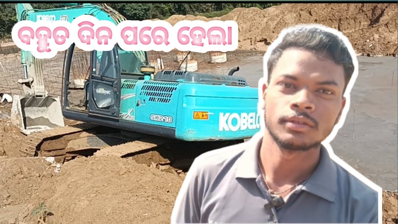 Bahuta dina pare hela