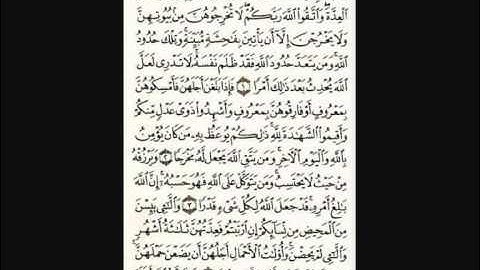 سورة الطلاق - الشيخ عبدالله خياط رحمه الله