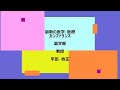 第10回市民講座「植物の酸化ストレス防御機能を利用したアンチエイジング」