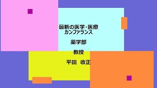 第10回市民講座「植物の酸化ストレス防御機能を利用したアンチエイジング」