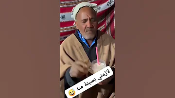 لازمني بسينة هههههههه 