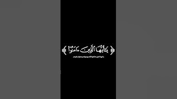 كروما شاشة السوداء قرآن كريم