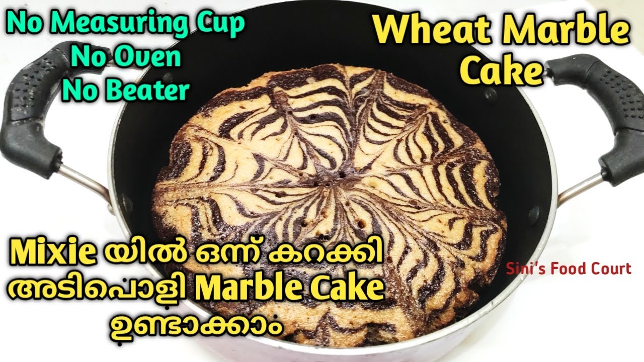 Marble Cake without Oven | പ്രഷർകുക്കറിൽ തയാറാക്കാം നല്ല പഞ്ഞിപോലെയുള്ള മാർബിൾ  കേക്ക്