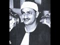 هود ويوسف للشيخ محمد صديق المنشاوي من المسجد الكبير بالكويت 1966 