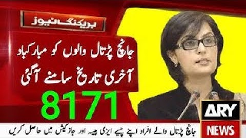 Ehsaas Emergency program new updates|insaf imdad new updates|nadra gov PK new updates 8171|20203