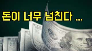 스태그플레이션 우려속에 반등한 증시 머크의 코로나 치료제가 시장을 구원할 수 있을까