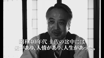 映画『カスリコ』予告編　11月３日(土・祝)高知県あたご劇場ほか全国順次公開！