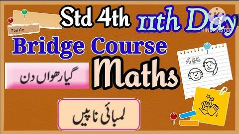 Std 4th || Bridge Course|| Maths||Gyarahawa Din ||11th day ||جماعت چہارم بریج کورس ریاضی گیارہواں دن