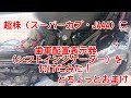 超株（スーパーカブ・ＪＡ４４）の歯車配置表示（シフトインジケーター）の取り付け配線とちょっとおまけ