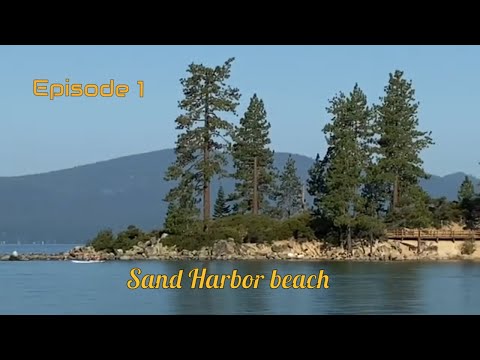 Video: Санд-Харбор пляжы - Lake Tahoe Nevada мамлекеттик паркы