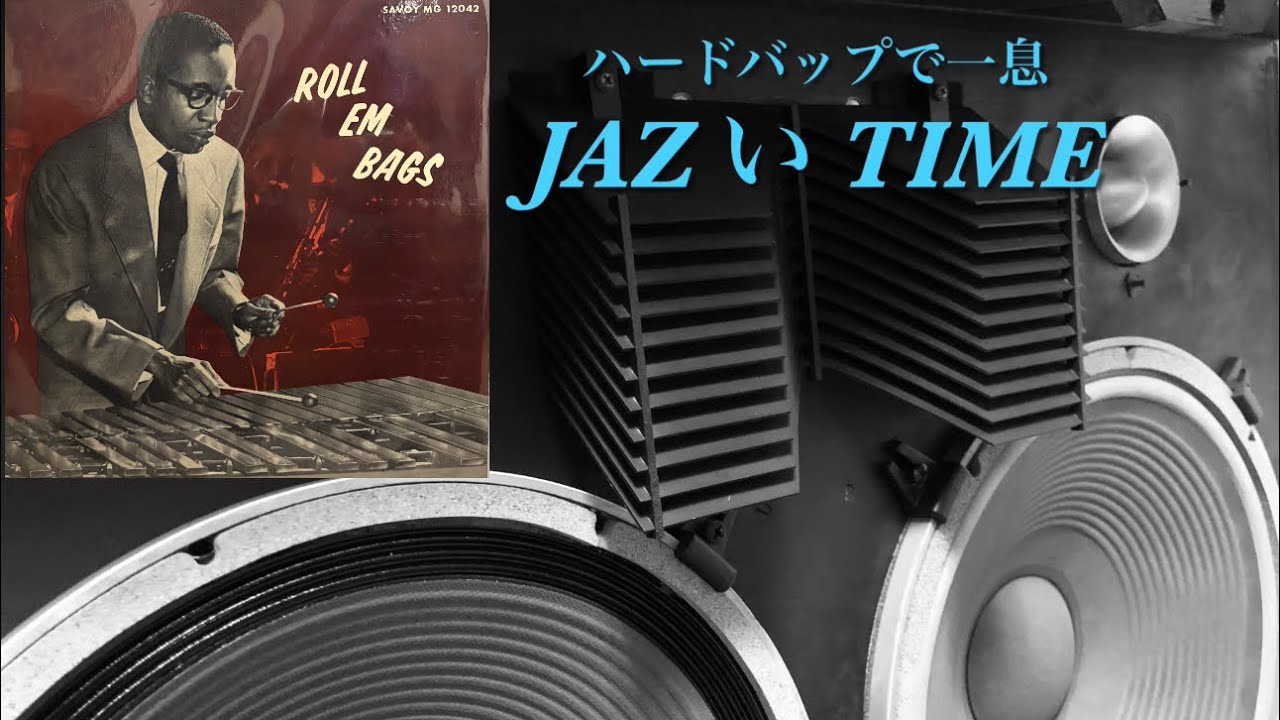 Playing original jazz records on an old JBL (Milt Jackson) - YouTube